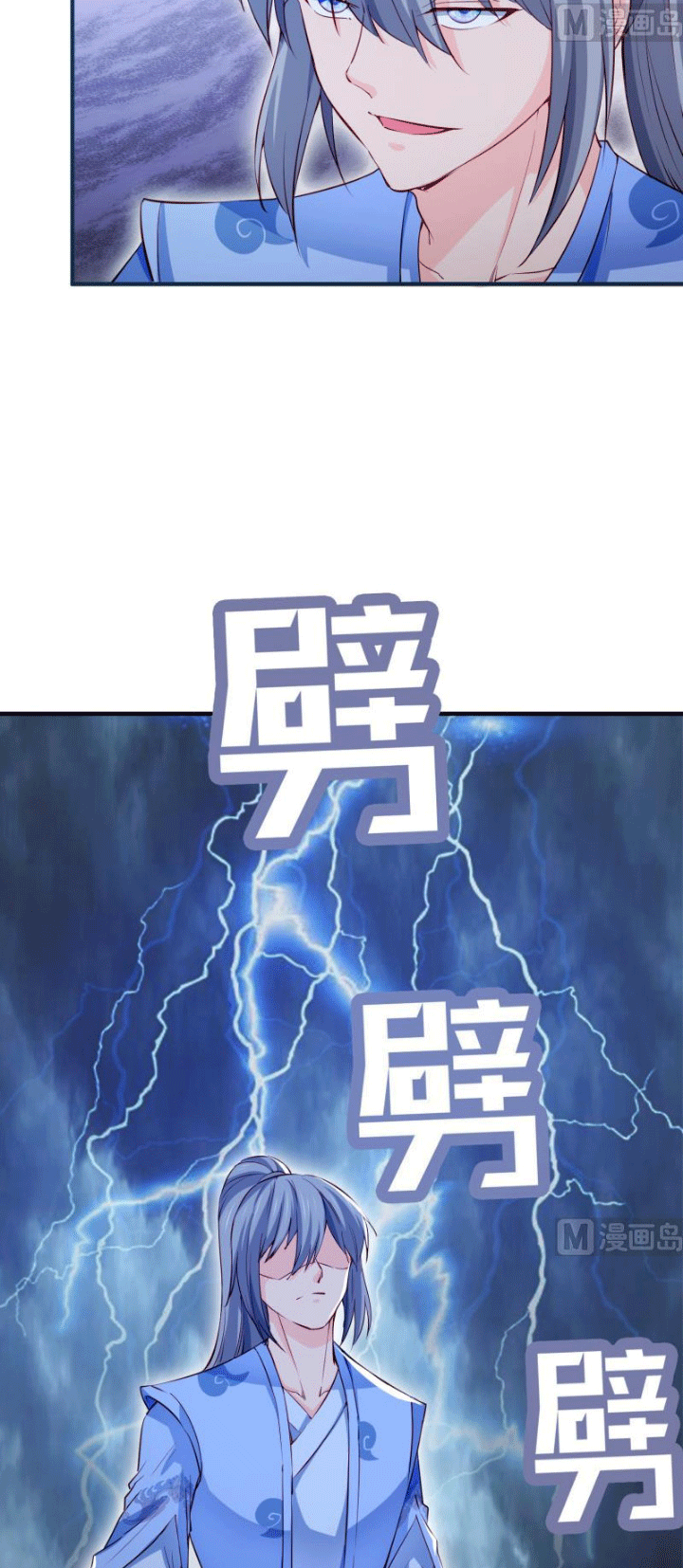Peerless Sword God Chapter 108 - halaman 9