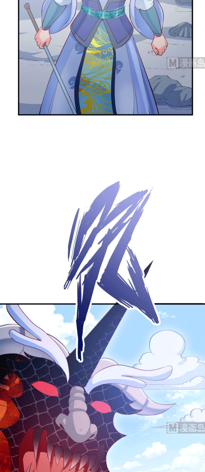 Peerless Sword God Chapter 113 - halaman 5