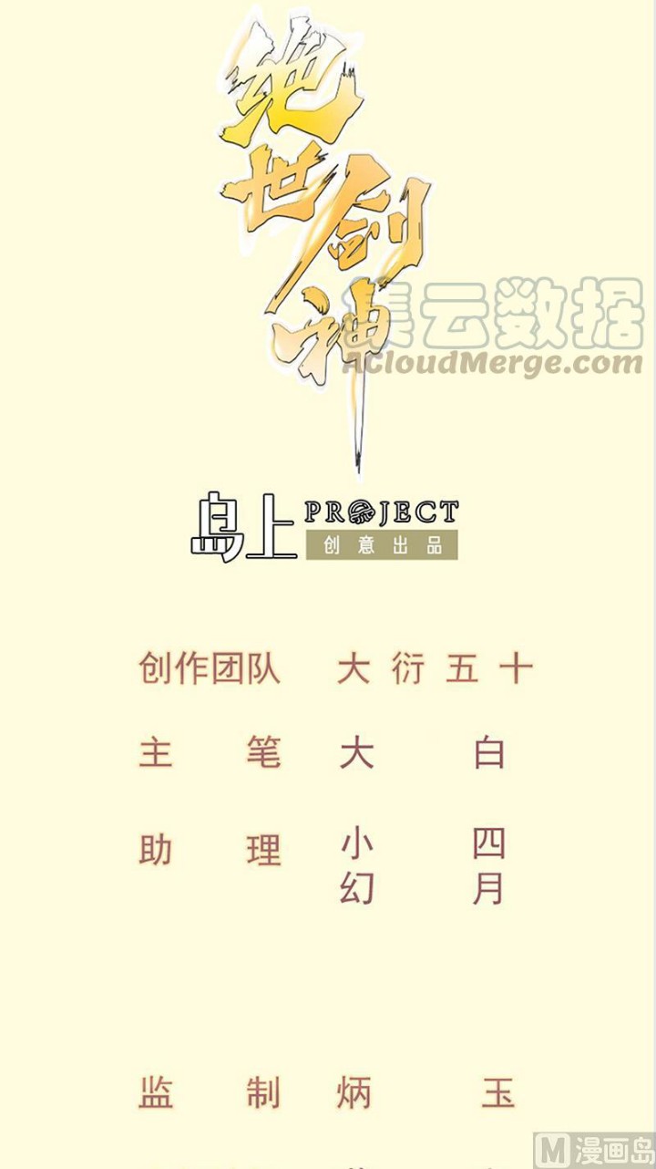 Peerless Sword God Chapter 132 - halaman 2