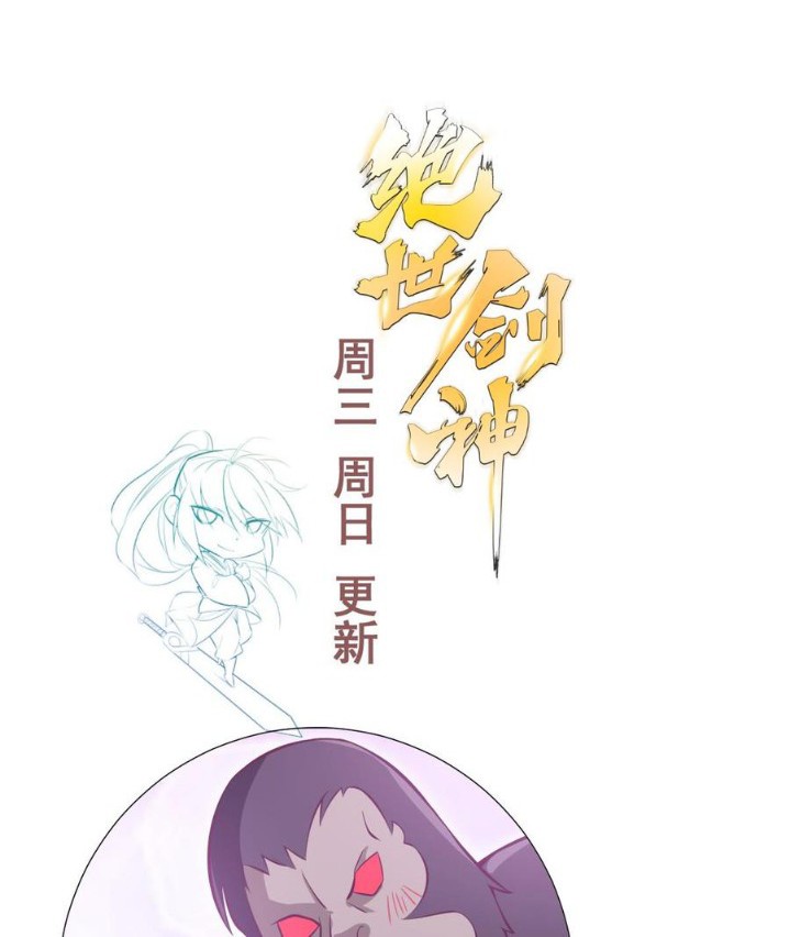 Peerless Sword God Chapter 166 - halaman 25