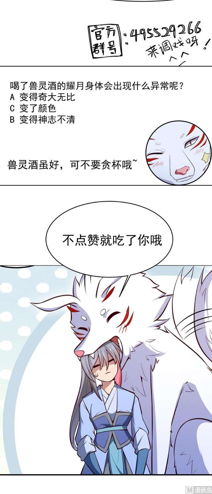 Peerless Sword God Chapter 167 - halaman 25