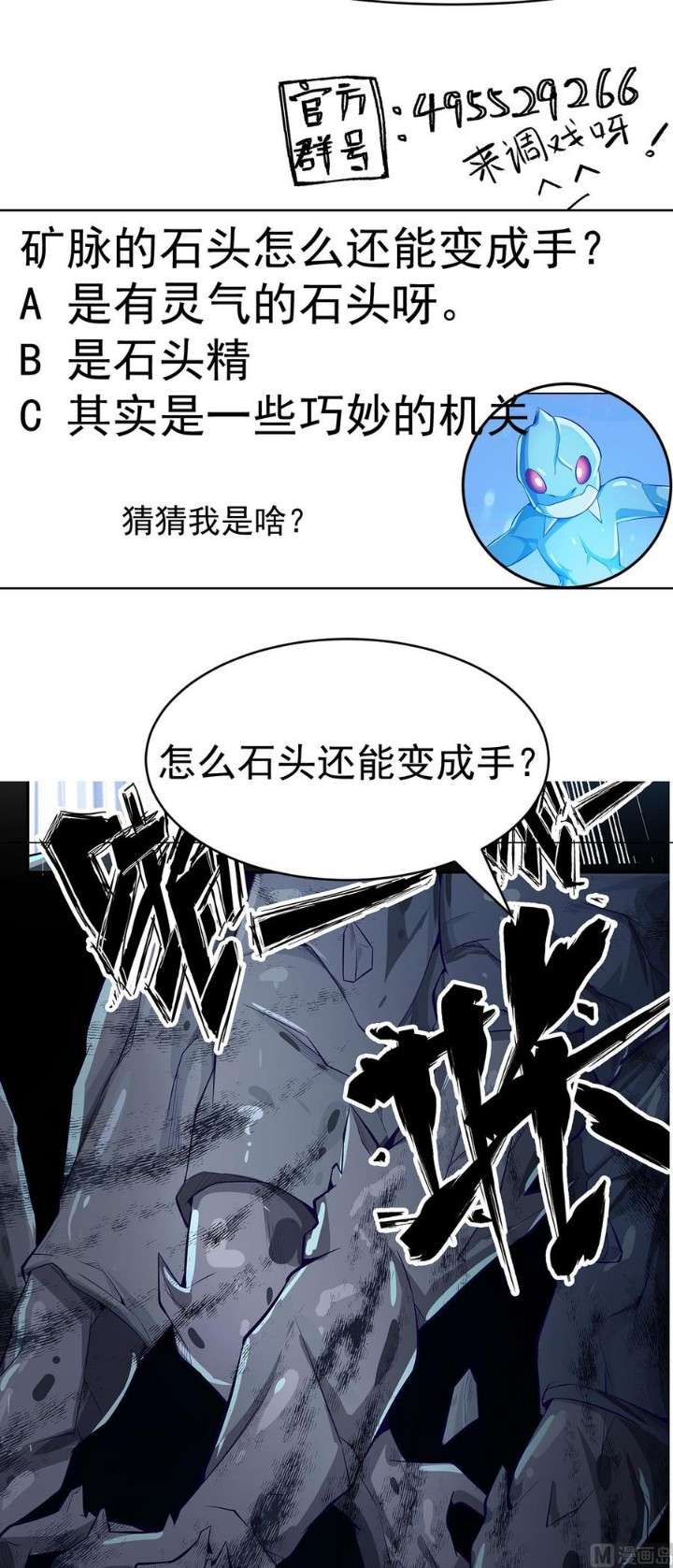 Peerless Sword God Chapter 170 - halaman 24