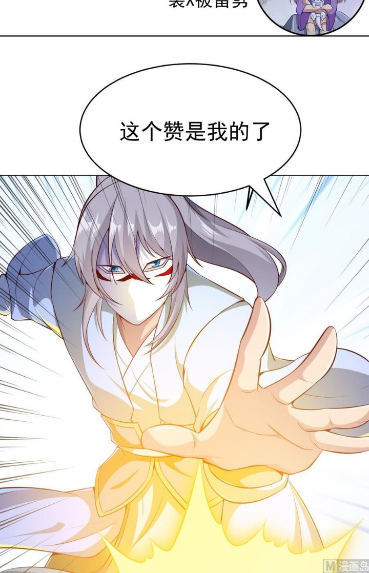 Peerless Sword God Chapter 173 - halaman 27