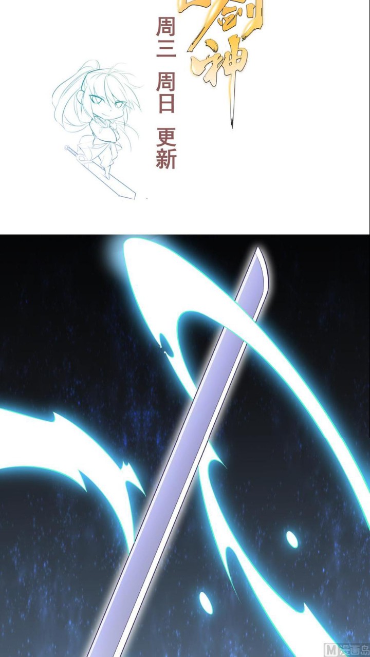 Peerless Sword God Chapter 174 - halaman 24