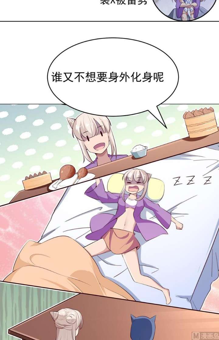 Peerless Sword God Chapter 178 - halaman 27
