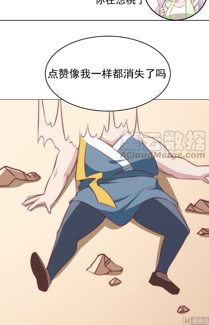 Peerless Sword God Chapter 181 - halaman 28