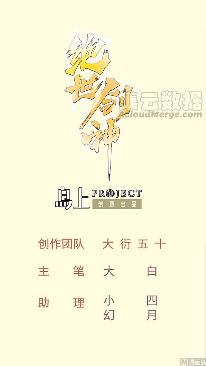 Peerless Sword God Chapter 182 - halaman 2