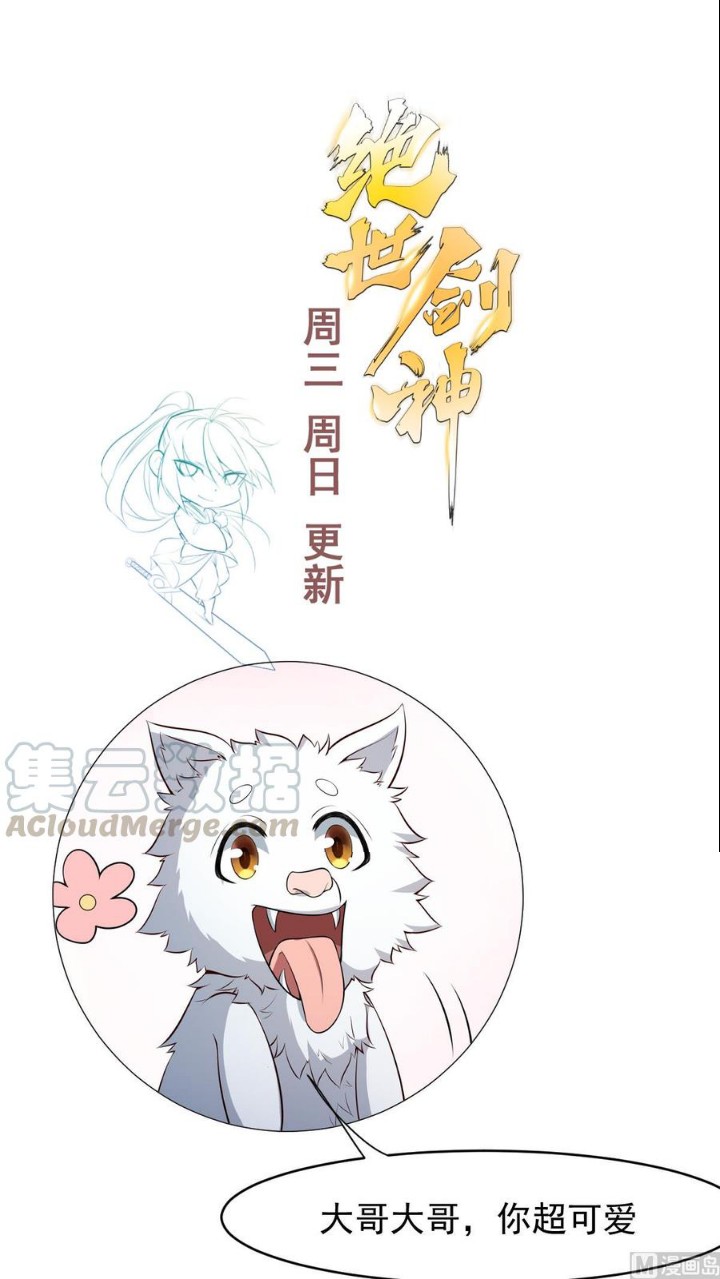 Peerless Sword God Chapter 185 - halaman 23