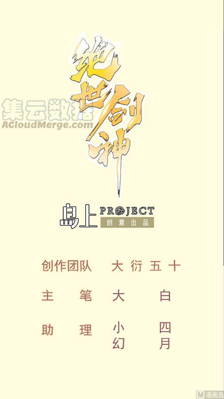 Peerless Sword God Chapter 189 - halaman 2