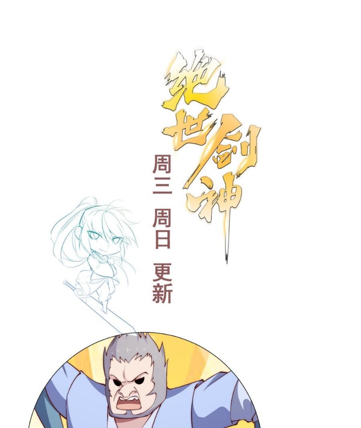 Peerless Sword God Chapter 189 - halaman 24