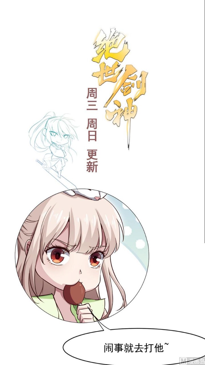 Peerless Sword God Chapter 191 - halaman 22