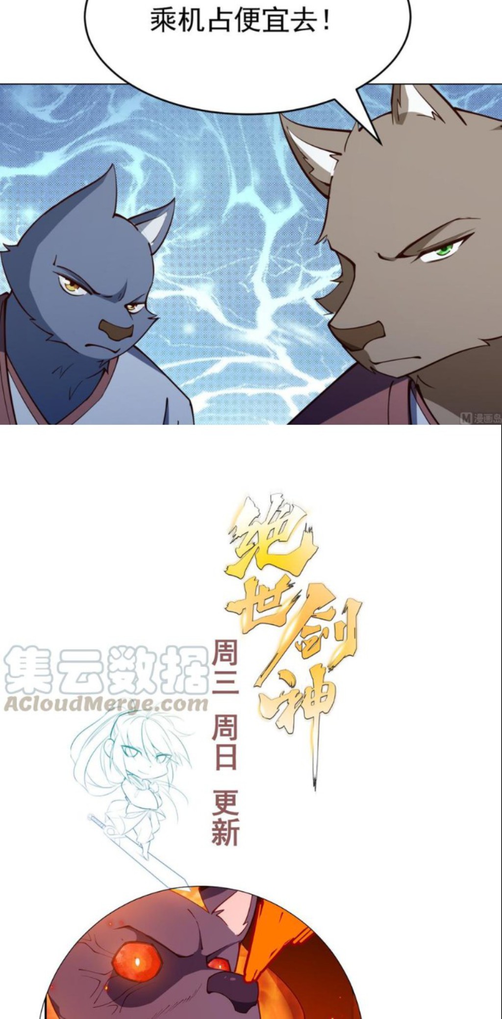 Peerless Sword God Chapter 199 - halaman 28