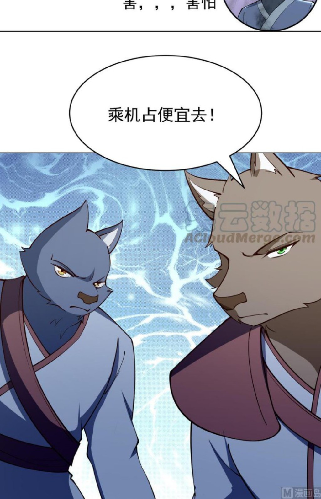 Peerless Sword God Chapter 199 - halaman 30