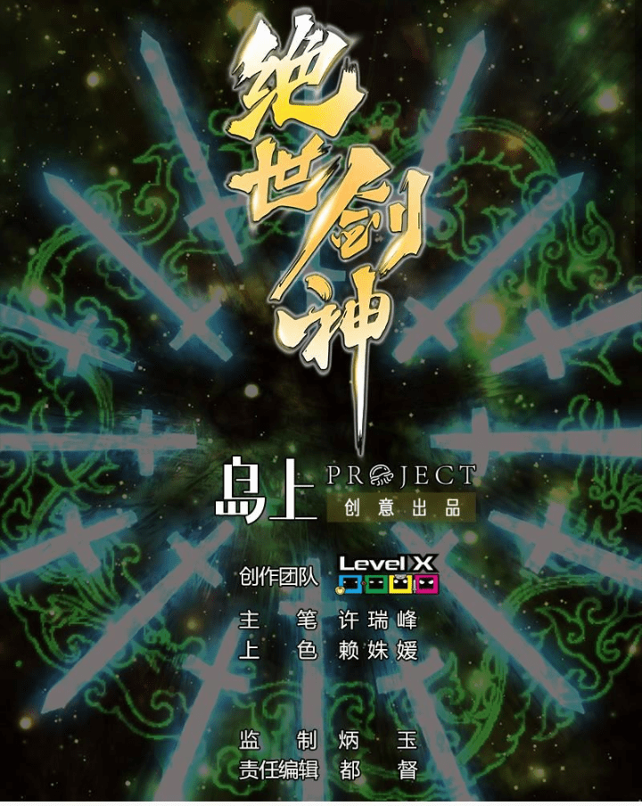 Peerless Sword God Chapter 2 - halaman 2