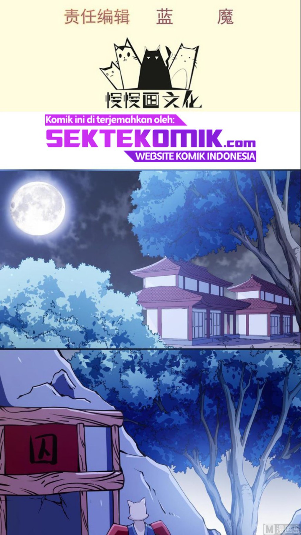 Peerless Sword God Chapter 200 - halaman 3