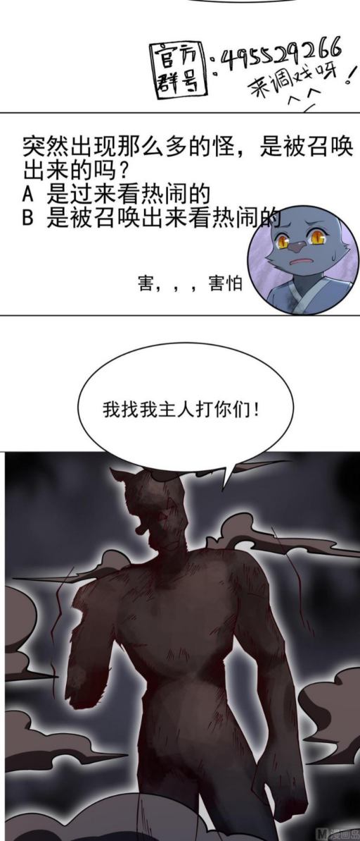 Peerless Sword God Chapter 205 - halaman 27