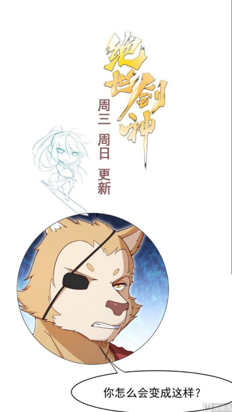 Peerless Sword God Chapter 207 - halaman 24