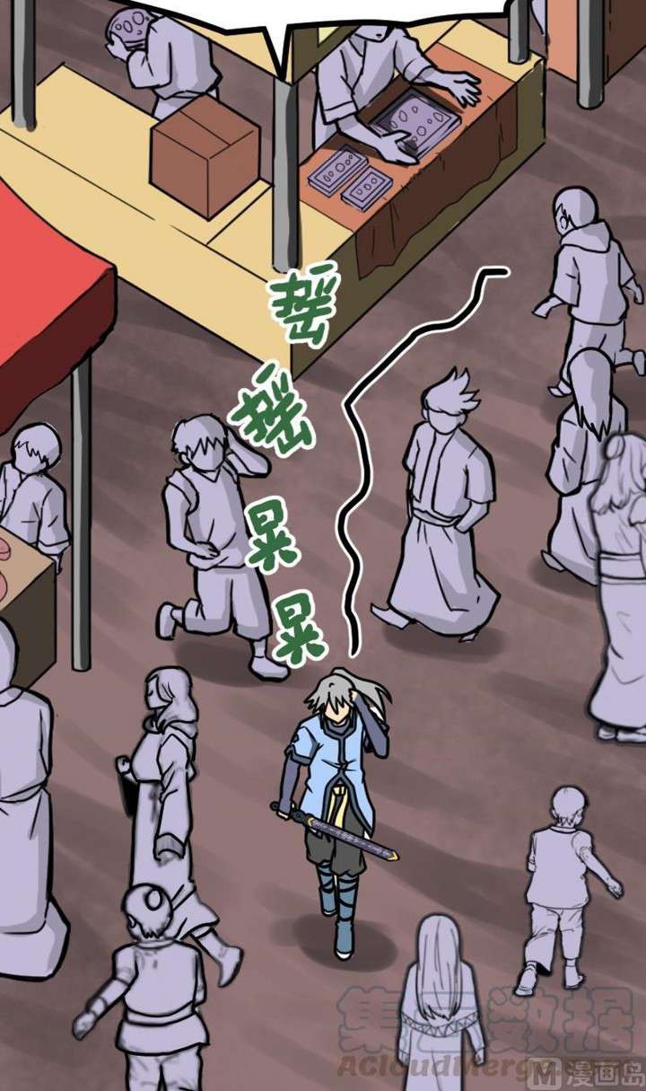 Peerless Sword God Chapter 22 - halaman 32