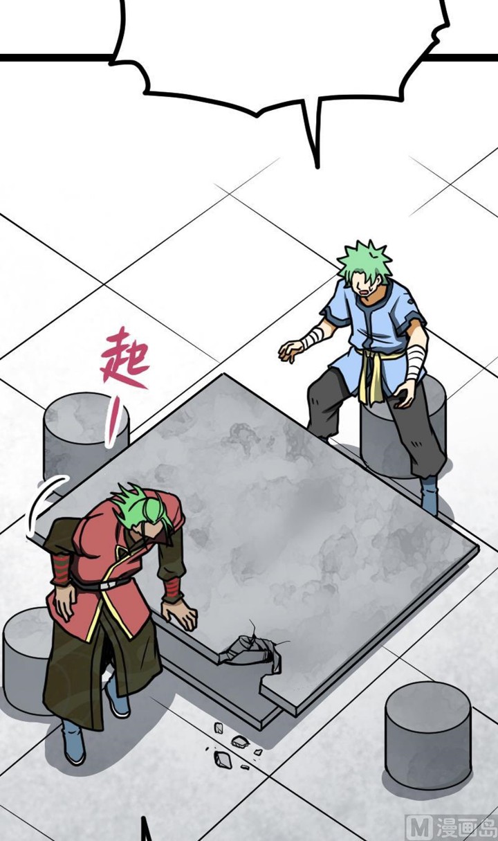 Peerless Sword God Chapter 29 - halaman 20