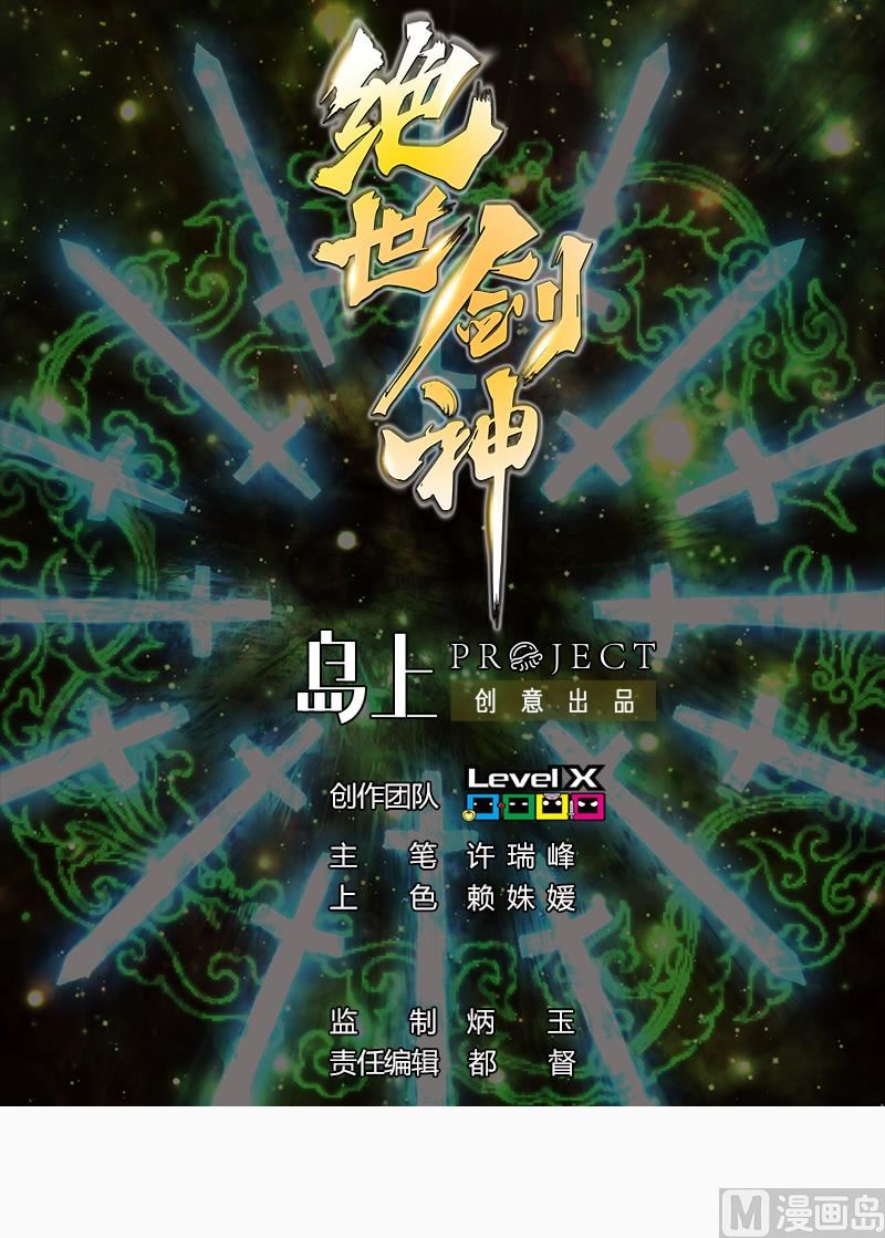 Peerless Sword God Chapter 38 - halaman 2