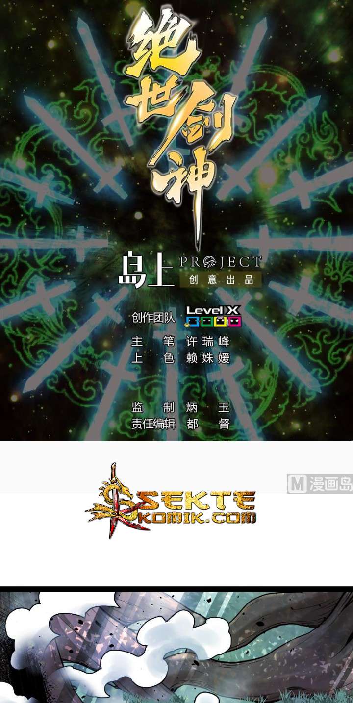 Peerless Sword God Chapter 40 - halaman 2
