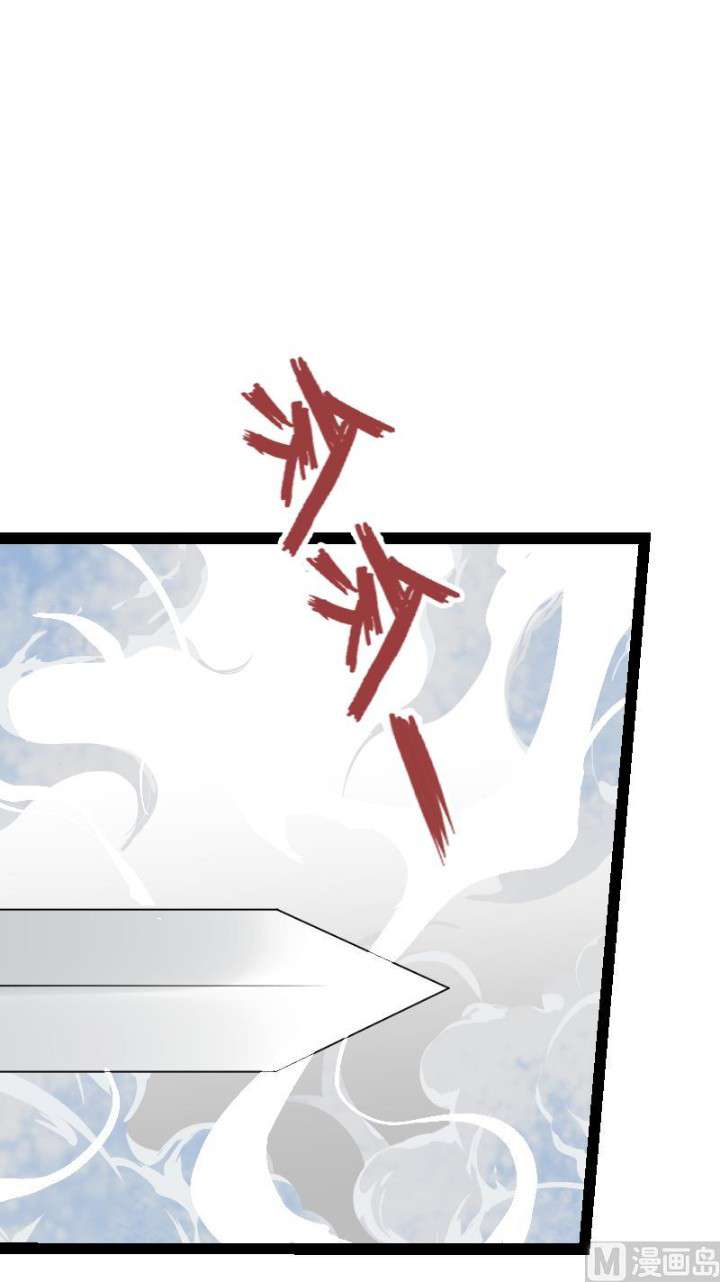 Peerless Sword God Chapter 43 - halaman 22