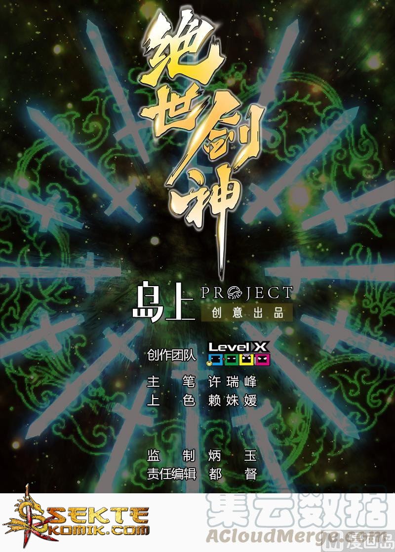 Peerless Sword God Chapter 49 - halaman 2