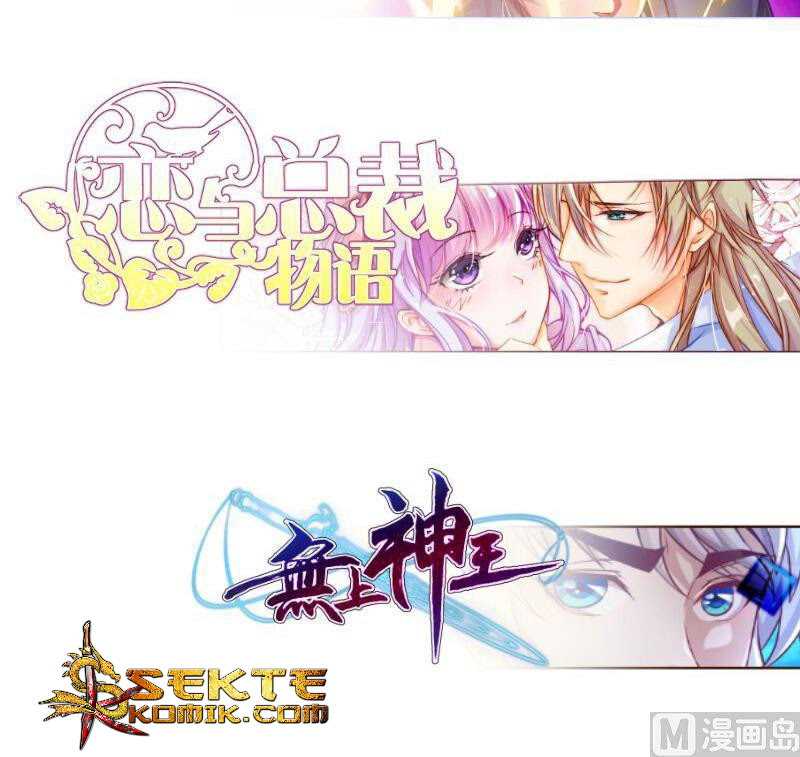 Peerless Sword God Chapter 66 - halaman 35