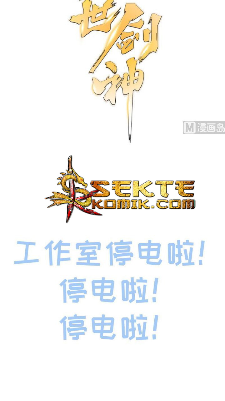 Peerless Sword God Chapter 68 - halaman 31
