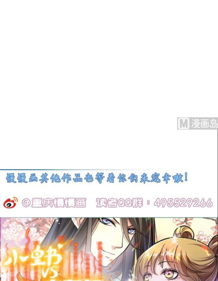 Peerless Sword God Chapter 68 - halaman 32