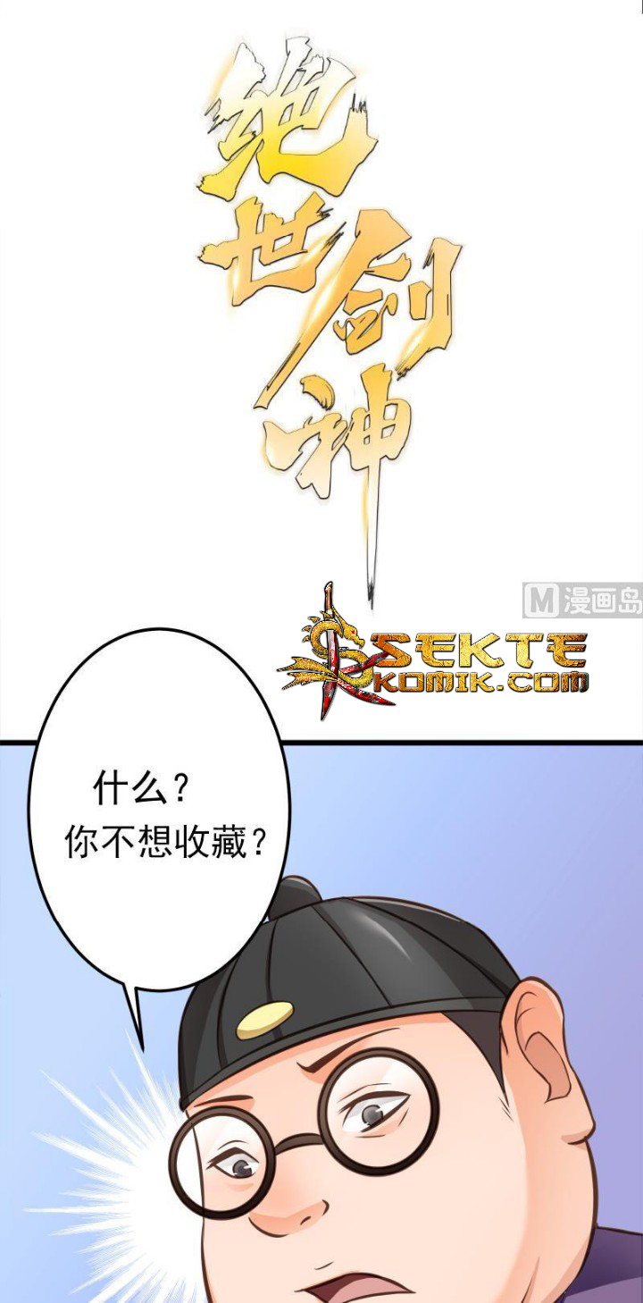 Peerless Sword God Chapter 69 - halaman 24