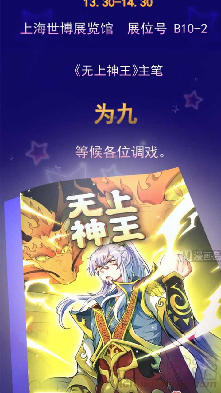 Peerless Sword God Chapter 70 - halaman 32