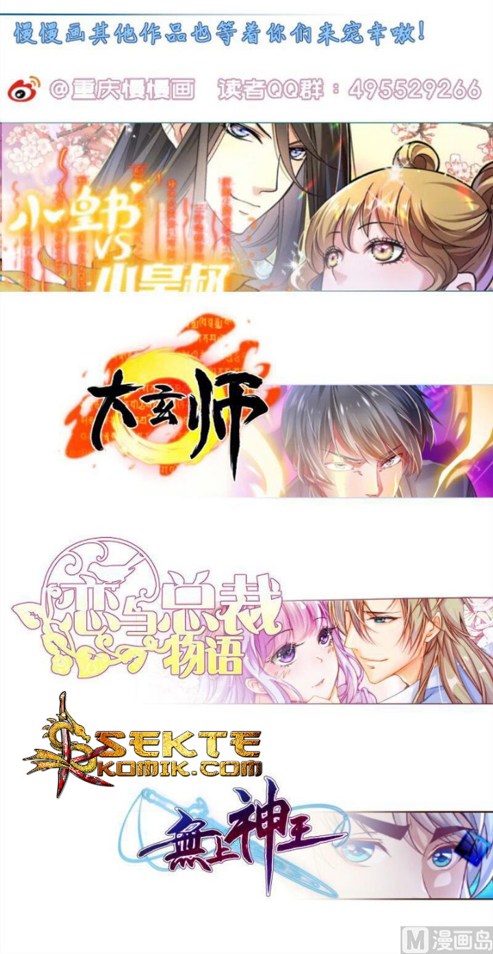 Peerless Sword God Chapter 72 - halaman 33