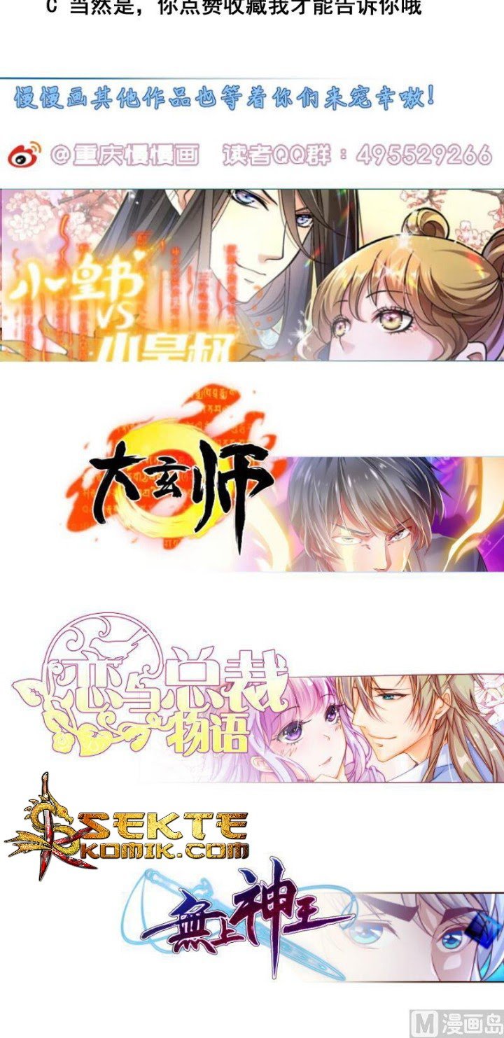 Peerless Sword God Chapter 73 - halaman 26