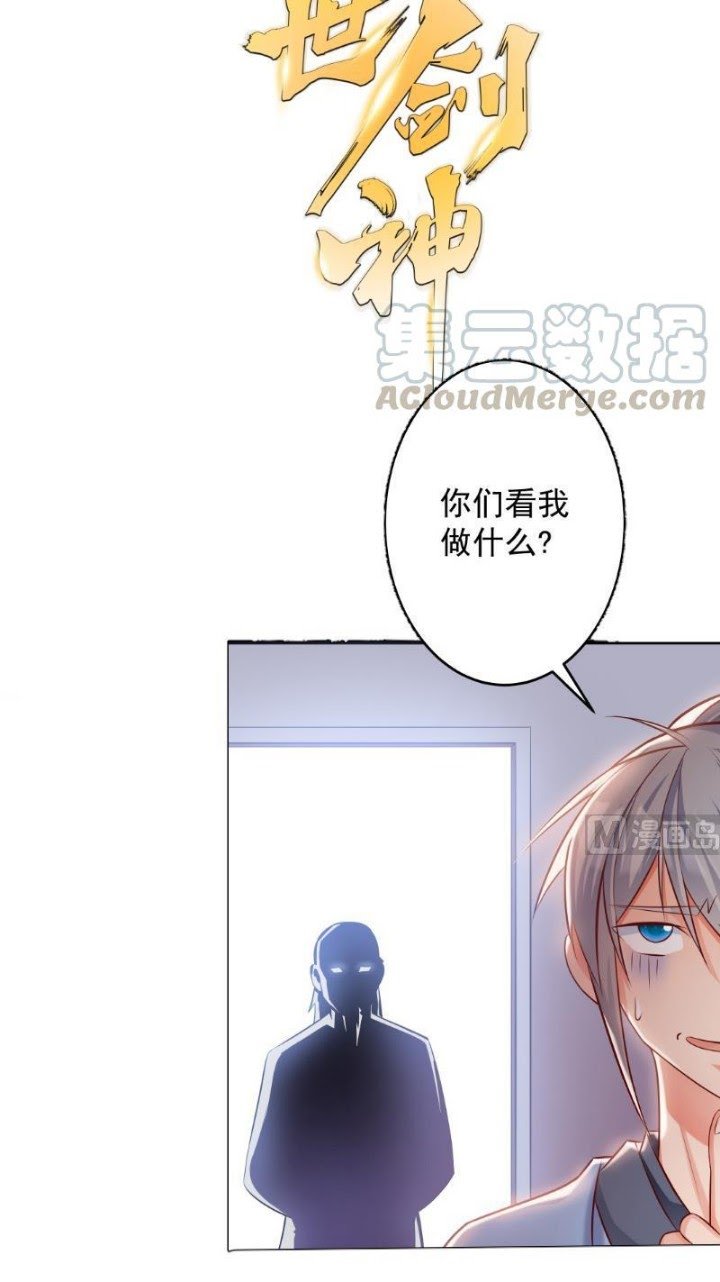 Peerless Sword God Chapter 75 - halaman 24