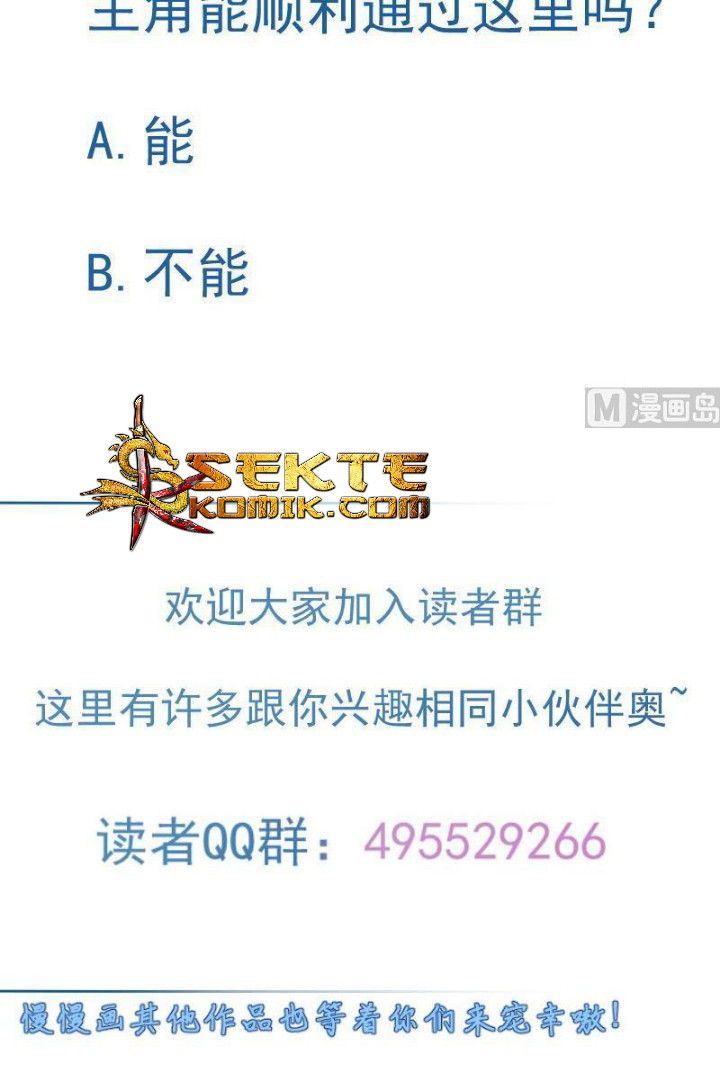 Peerless Sword God Chapter 76 - halaman 27