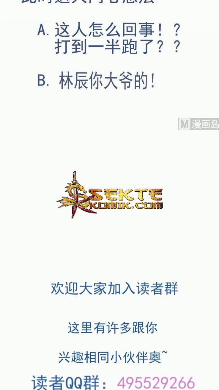 Peerless Sword God Chapter 79 - halaman 31