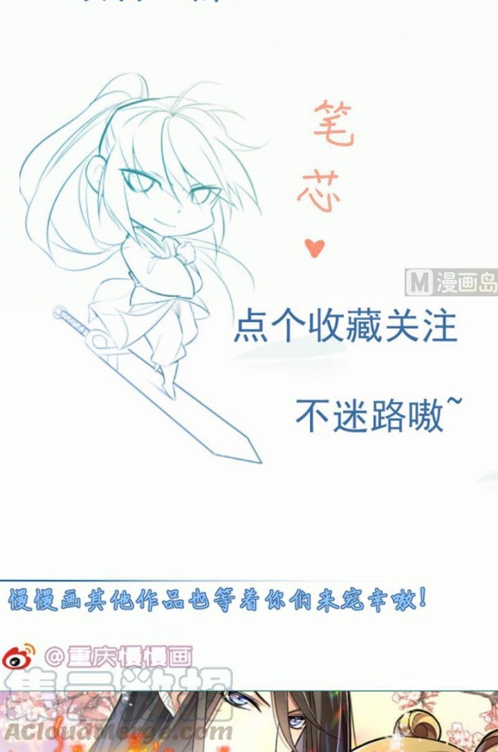 Peerless Sword God Chapter 79 - halaman 32