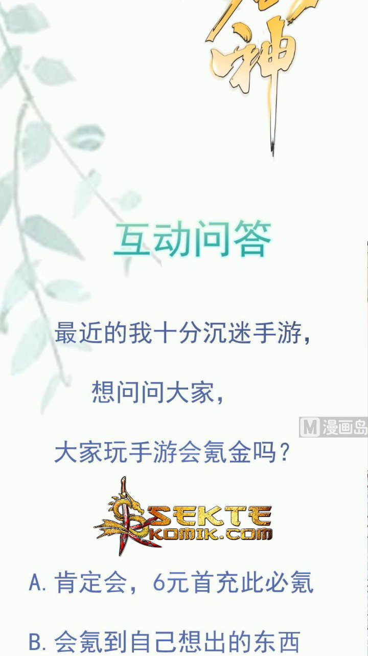 Peerless Sword God Chapter 82 - halaman 23