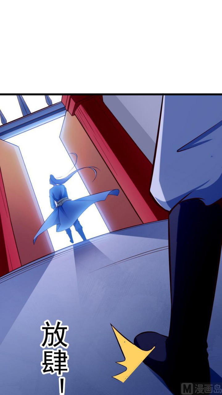 Peerless Sword God Chapter 82 - halaman 4
