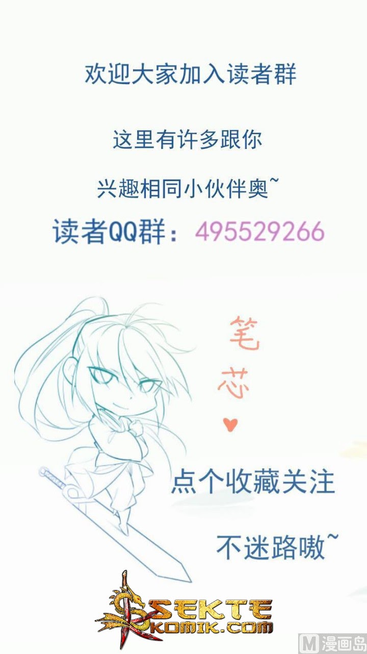 Peerless Sword God Chapter 91 - halaman 27