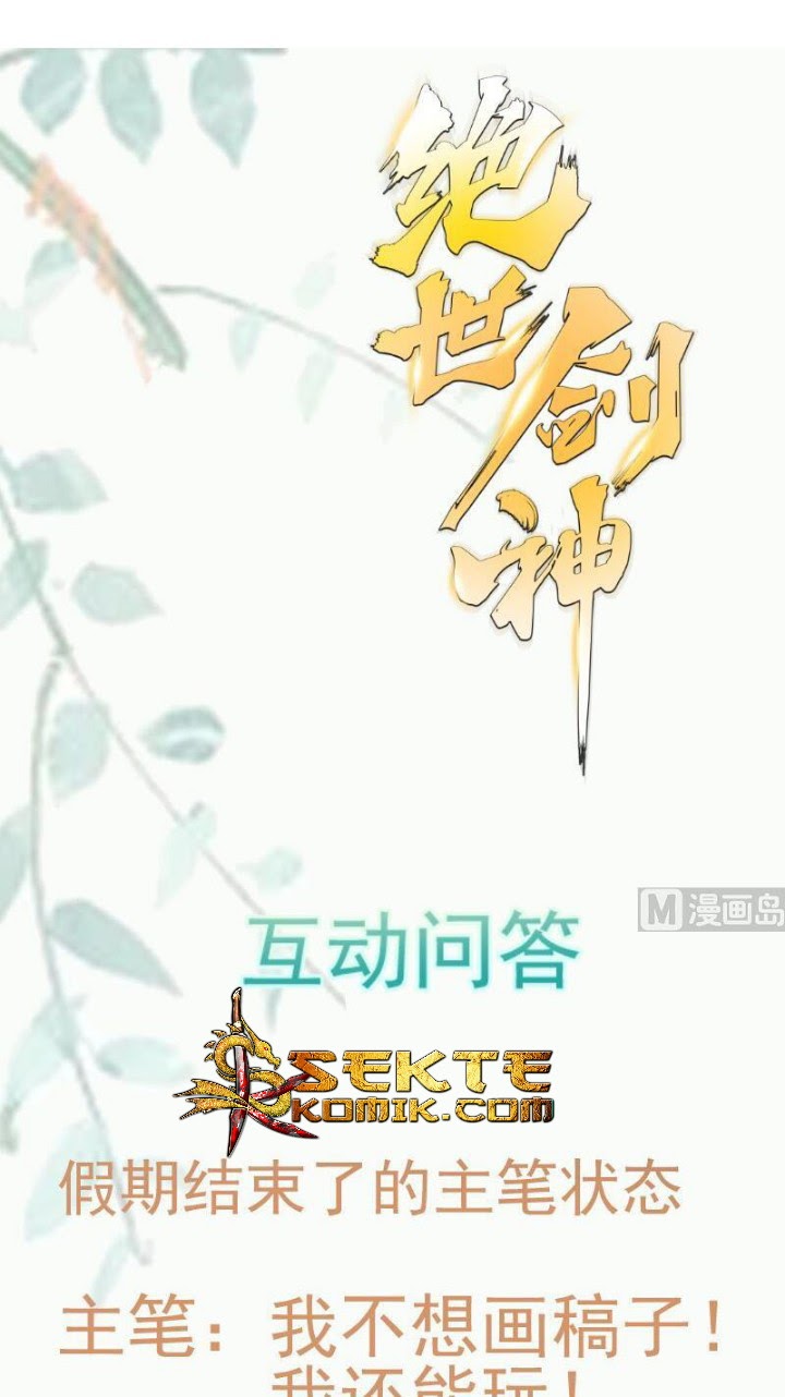 Peerless Sword God Chapter 92 - halaman 27