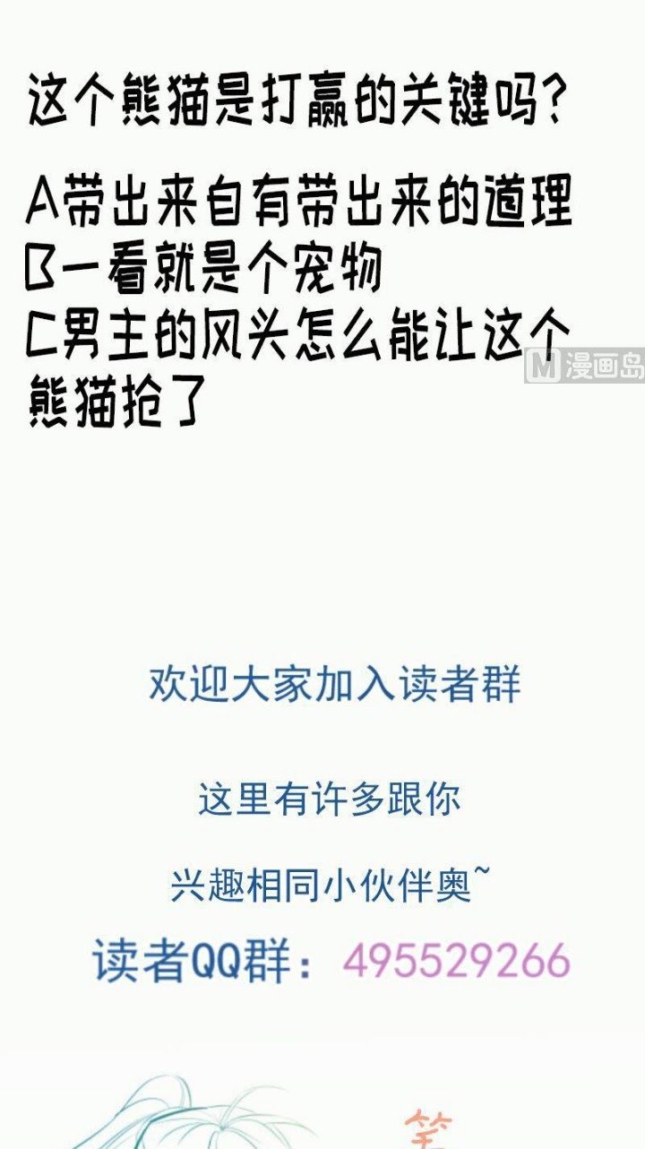Peerless Sword God Chapter 98 - halaman 23