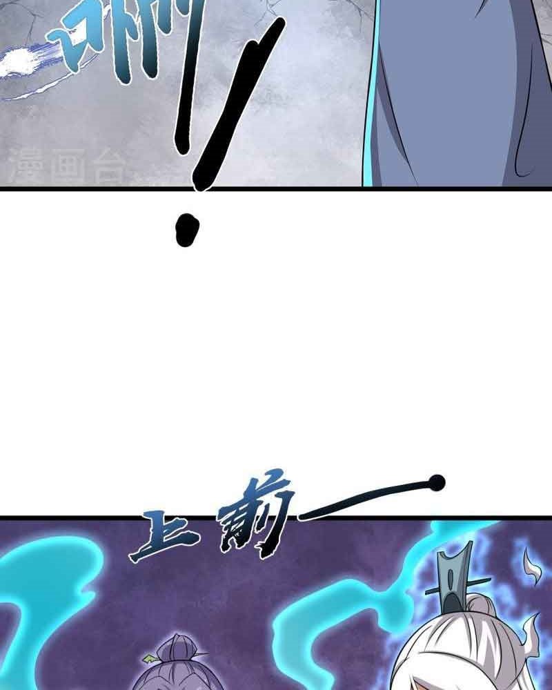 Perfect Supreme Chapter 6 - halaman 12