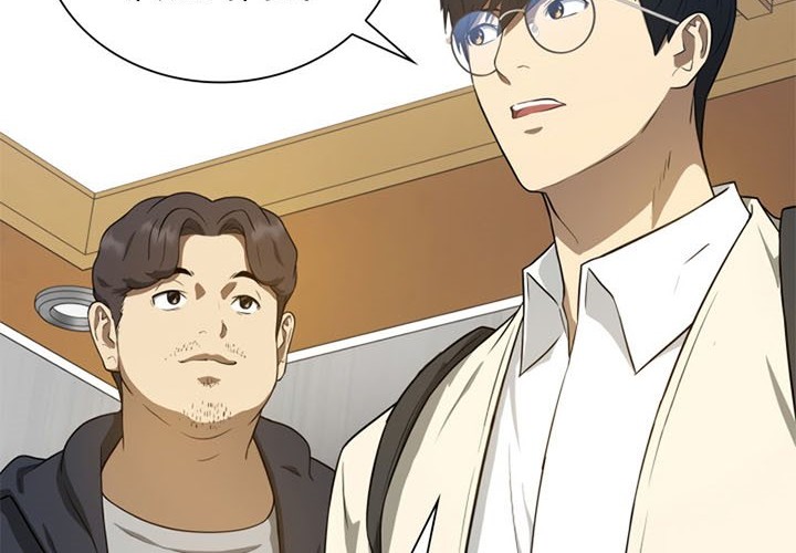 Perfect Surgeon Chapter 1 - halaman 95