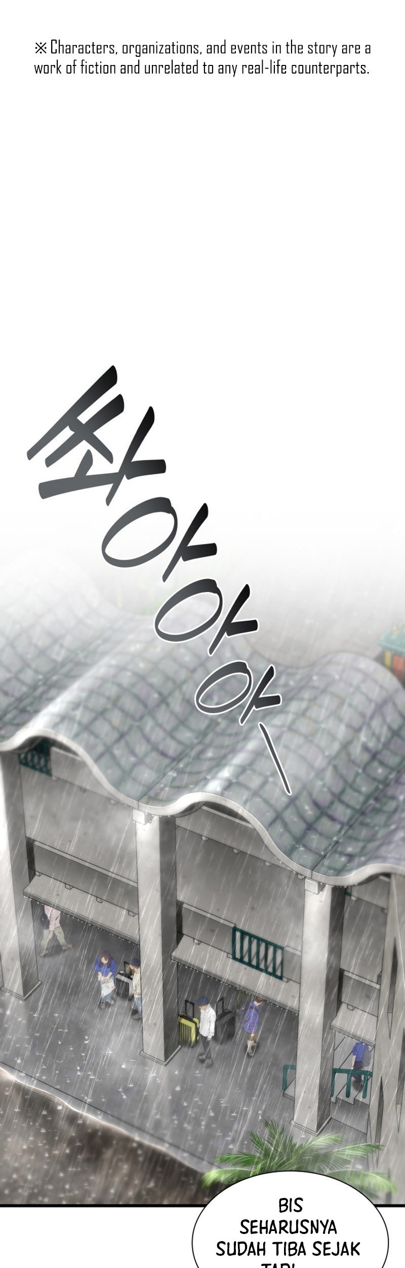 Perfect Surgeon Chapter 101 - halaman 2