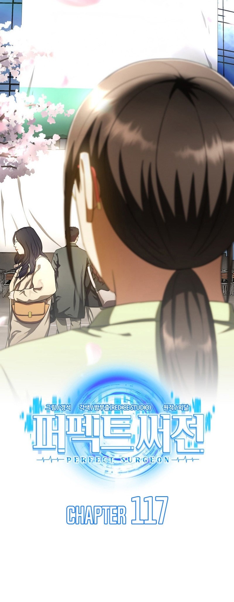 Perfect Surgeon Chapter 117 - halaman 9