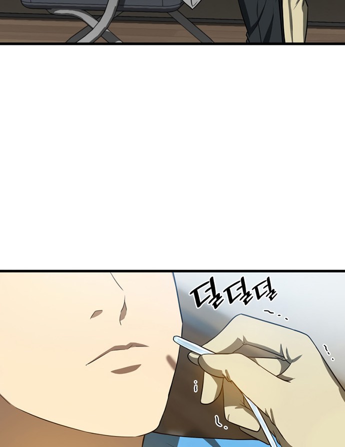 Perfect Surgeon Chapter 14 - halaman 45