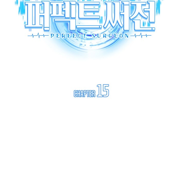Perfect Surgeon Chapter 15 - halaman 11