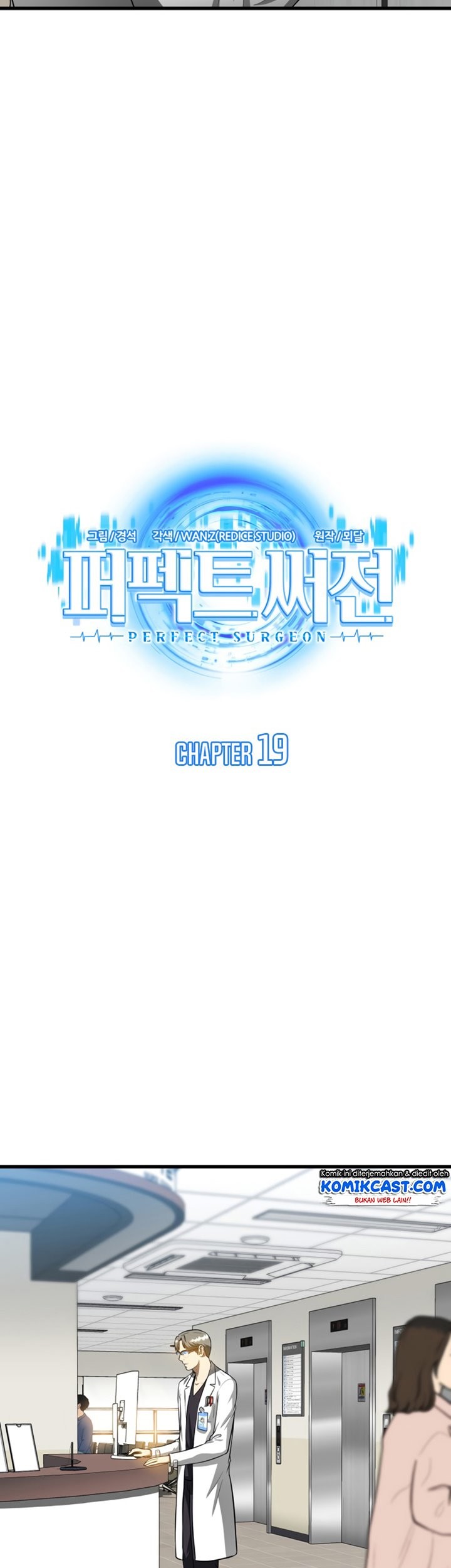 Perfect Surgeon Chapter 19 - halaman 11